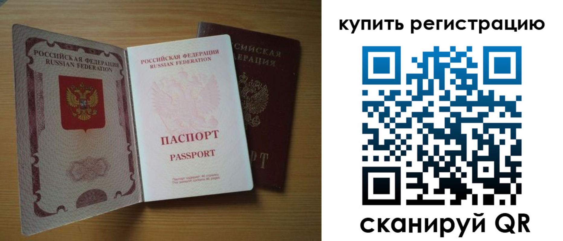 временная регистрация 2025 в Костроме