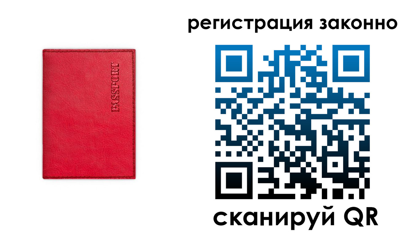 прописка штамп в Костроме