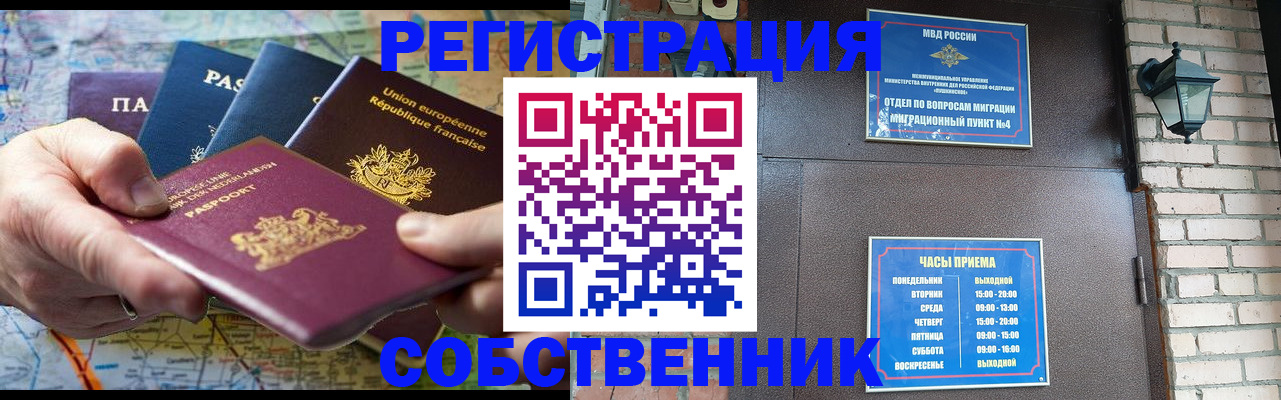 прописка от собственника в Костроме