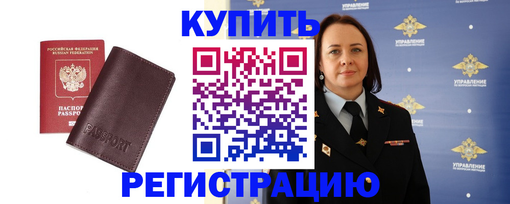 прописка 2025 в Костроме