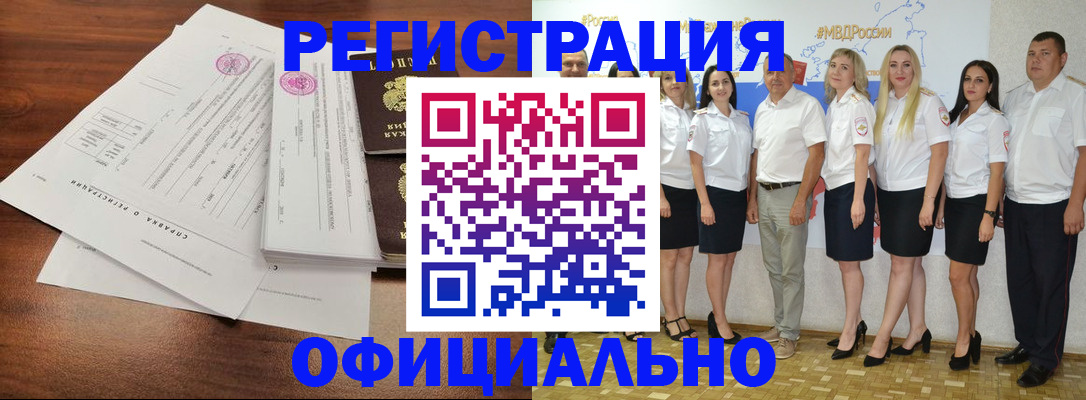 купить прописку в Костроме