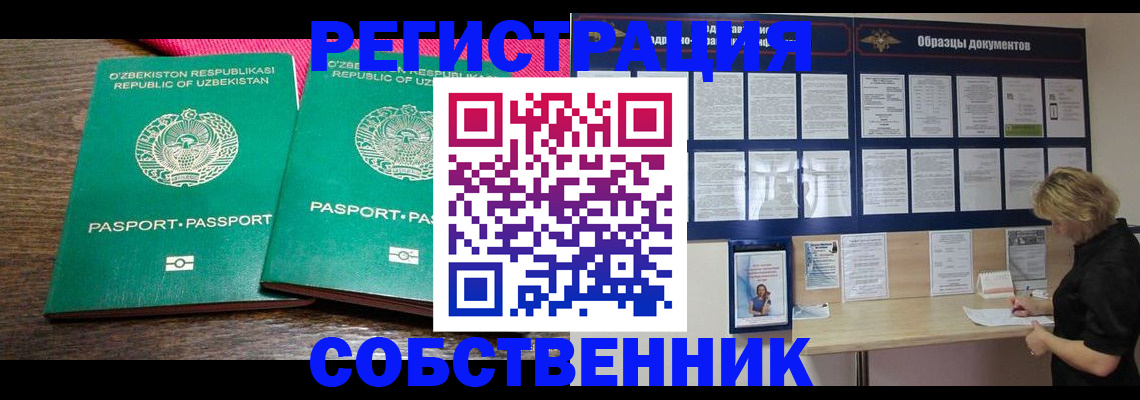 прописка для работы в Костроме